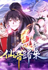 Return of Divine Emperor