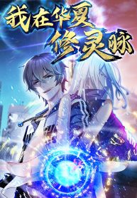 Emperor Martial Soul Return in The City