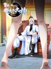 Rebirth of the Great God