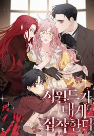 My In-laws are Obsessed With Me