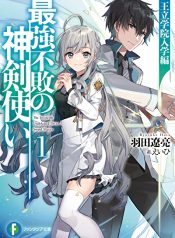 Saikyou Fuhai no Shinkentsukai