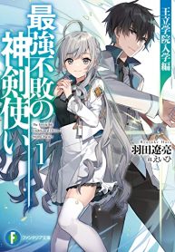 Saikyou Fuhai no Shinkentsukai