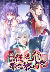 All Apprentices Want To Monopolize Me