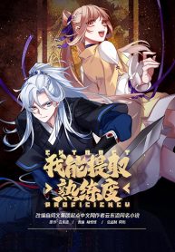 I Can Extract Proficiency