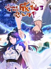 Turan Cheng Xianle Zenme Ban