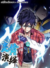 Yanhuang Interpretation