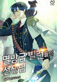 The Teacher of Perishable Villains