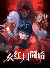 Start Of The Red Moon