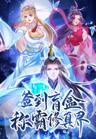 Dominate The World of Self-Cultivation