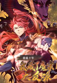 I became the villain of the Demon Sect