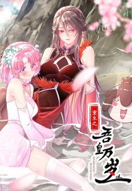 The Rebirth of My Emperor Wansleep