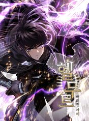 Helmut The Forsaken Child